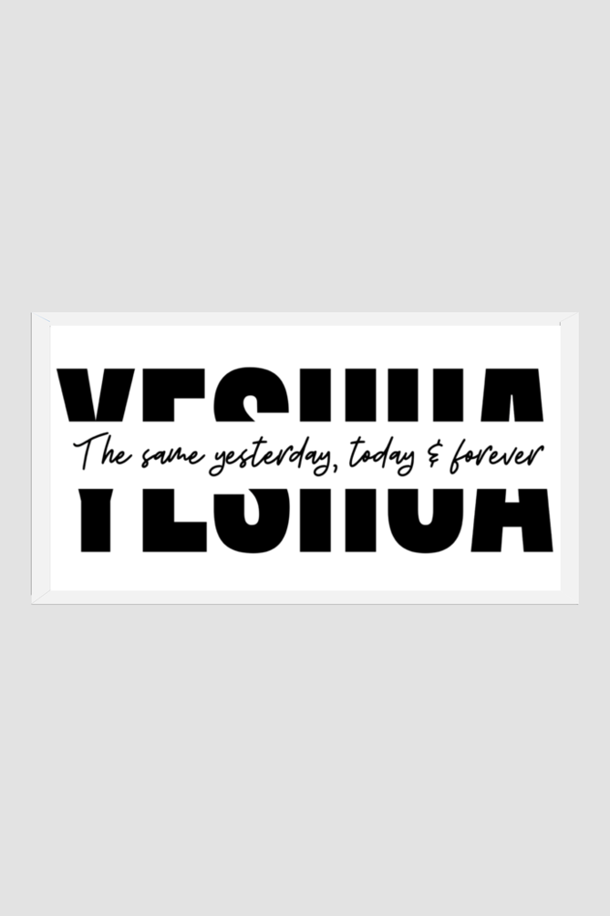 Yeshua – The same yesterday, today and forever